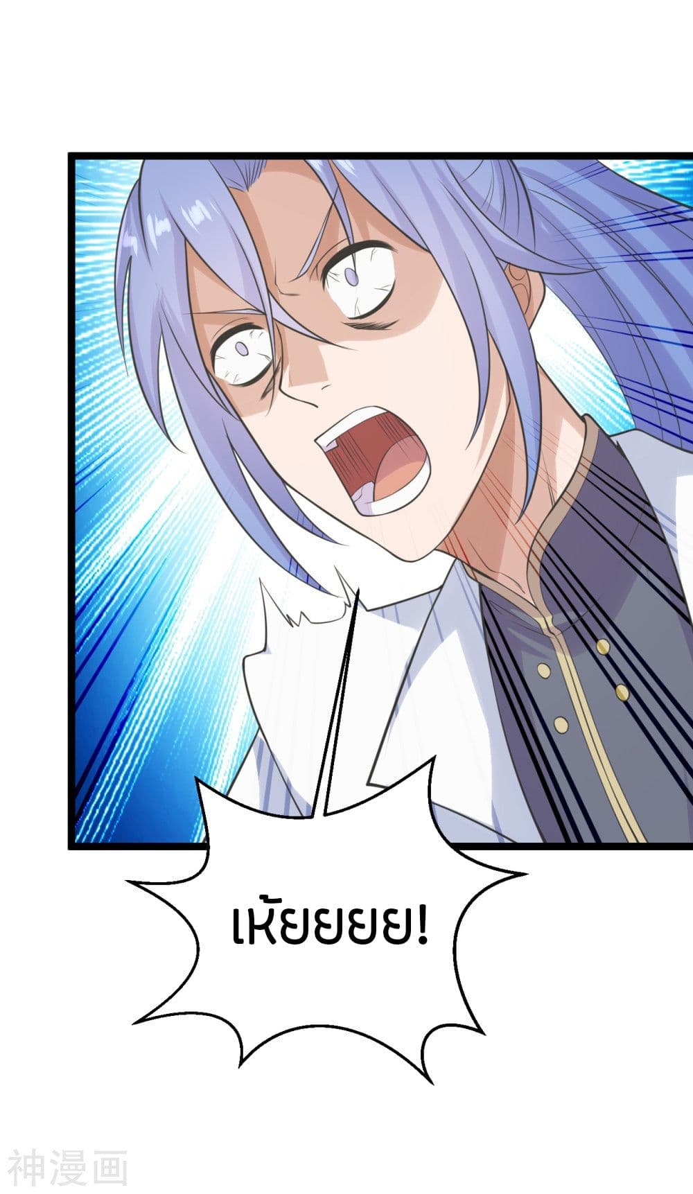 Banished Disciple’s Counterattack ราชาอมตะผู้ถูกขับไล่ ตอนที่ 238 (9)